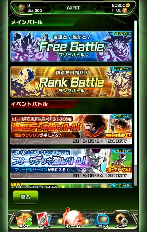 dbz-bucchigiri_11
