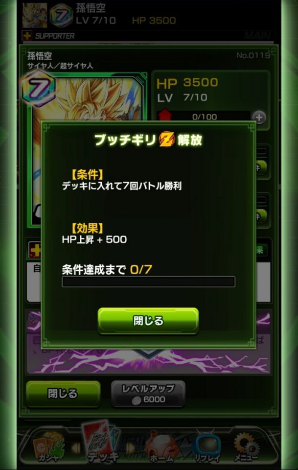 dbz-bucchigiri_14