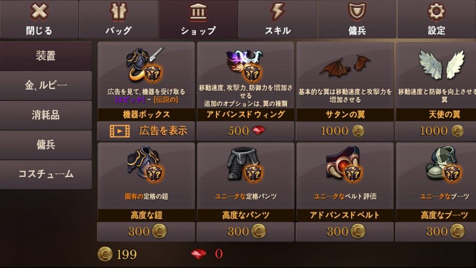 dungeonchronicle_14