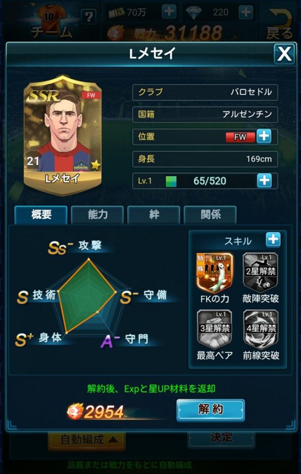 eikosoccer_02