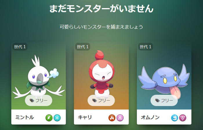 イーサエモン(etheremon)