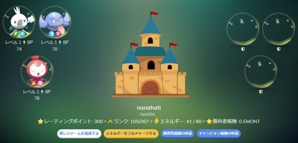 イーサエモン(etheremon)