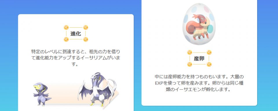 イーサエモン(etheremon)