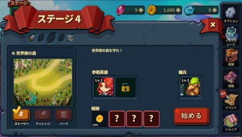 ヒーローディフェンスキング レビュー画像