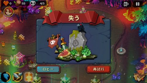 ヒーローディフェンスキング レビュー画像