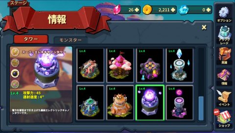 ヒーローディフェンスキング レビュー画像