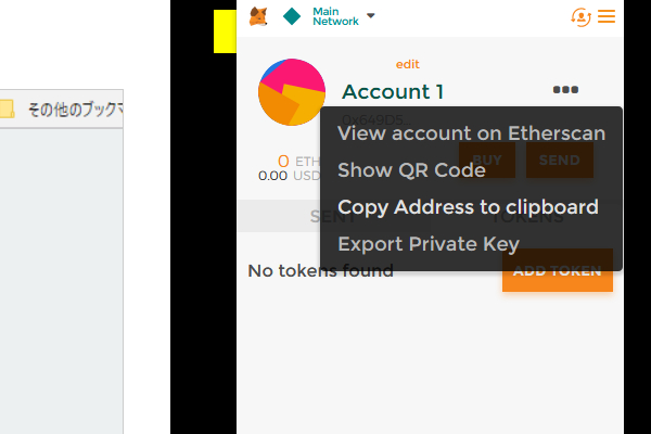 METAMASK（メタマスク）