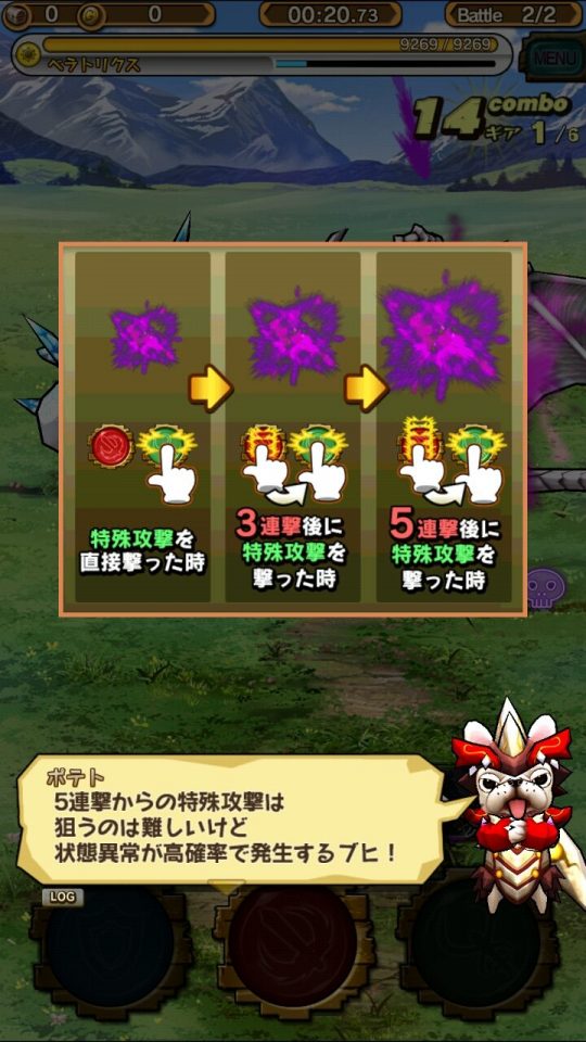 monstergear_02