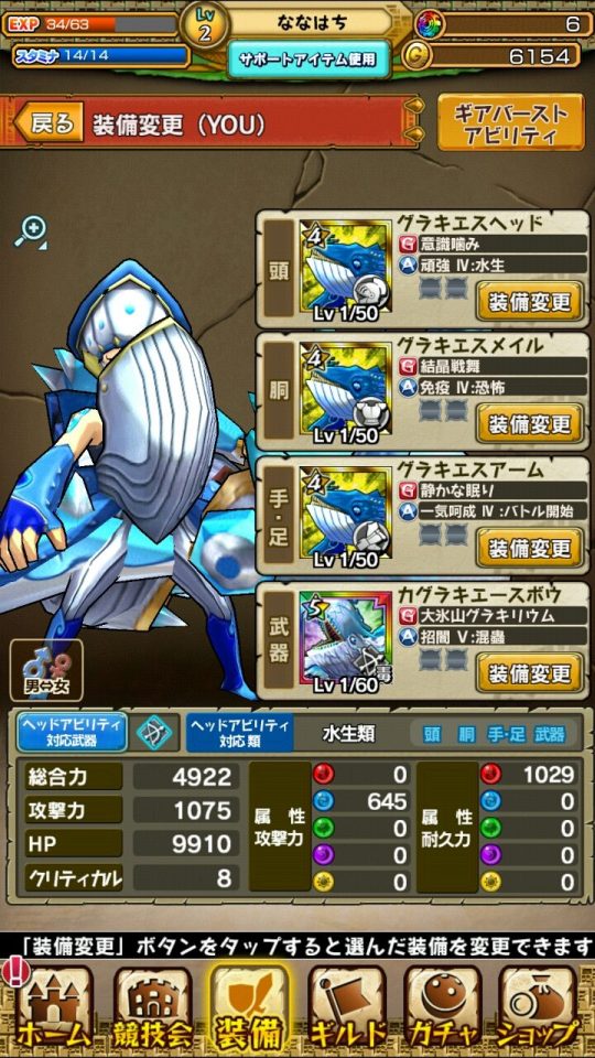 monstergear_05