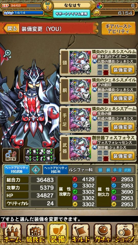 monstergear_06