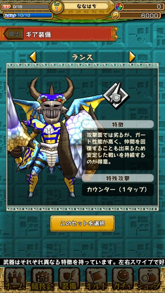 monstergear_07