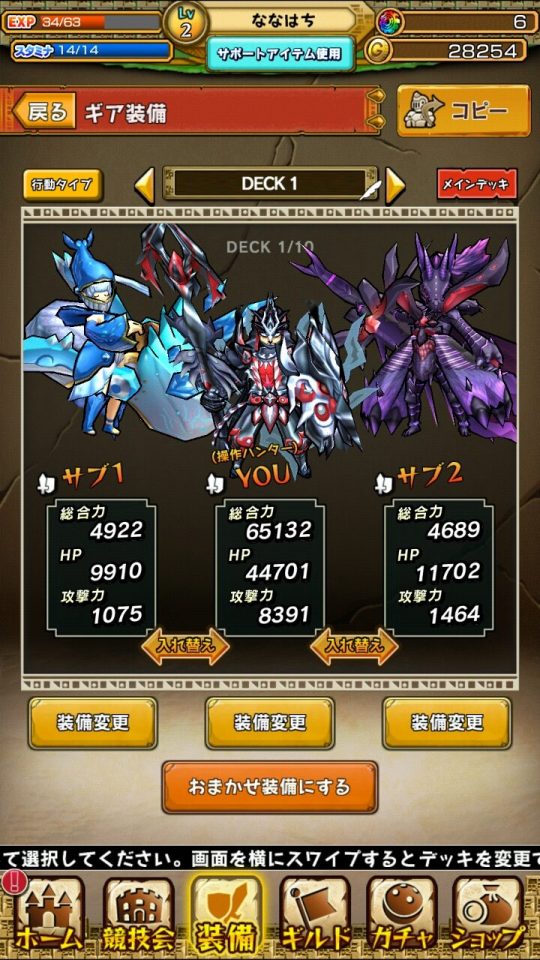 monstergear_13