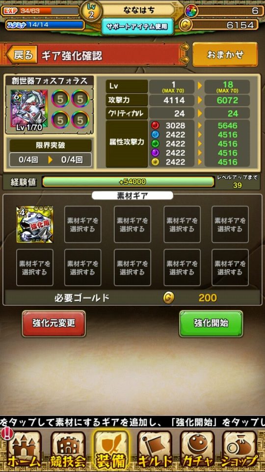 monstergear_14