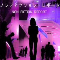 ノンフィクション・レポート 配信日と事前登録の情報の画像