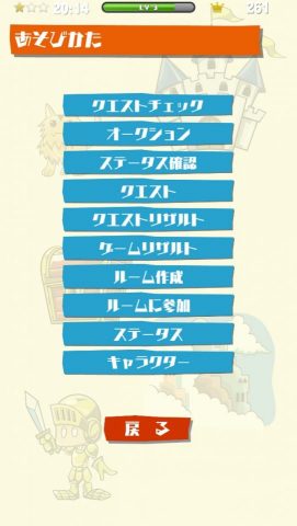 おーくしょんパーティ レビュー画像