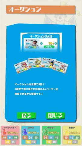 おーくしょんパーティ レビュー画像