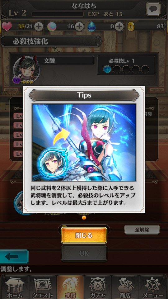 sangokubassa_14
