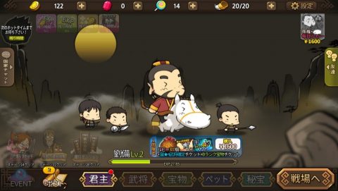 三国志ディフェンちゅ レビュー画像