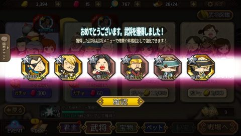 三国志ディフェンちゅ レビュー画像