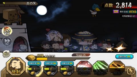 三国志ディフェンちゅ レビュー画像