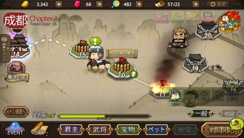 三国志ディフェンちゅ レビュー画像