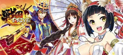 戦国DRIVEの画像