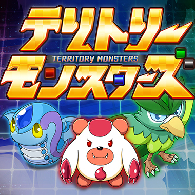 テリトリーモンスターズのアプリアイコン