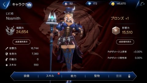 ロイブラ攻略日記 ノス１