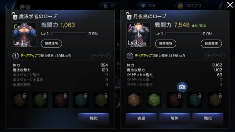 ロイブラ攻略日記 ノス１