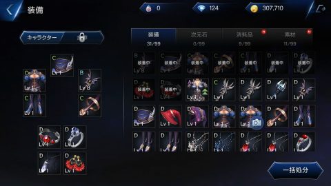 ロイブラ攻略日記 ノス１