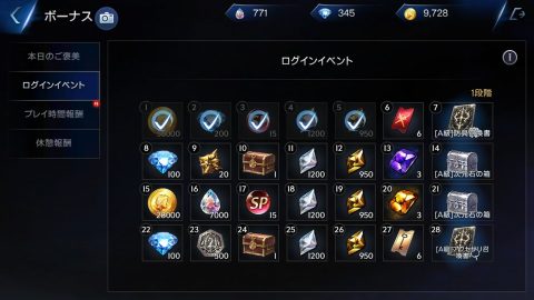 ロードオブロイヤルブラッド特集