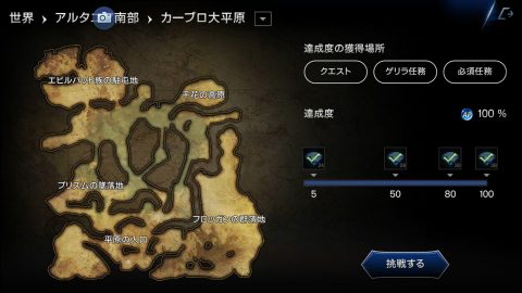 ロードオブロイヤルブラッド特集