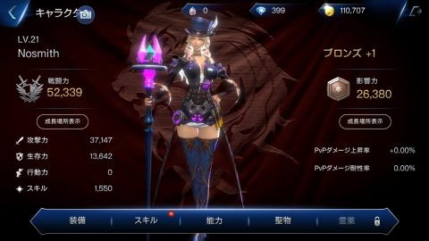 ロードオブロイヤルブラッド特集