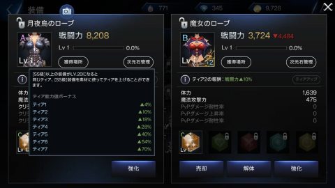 ロードオブロイヤルブラッド特集