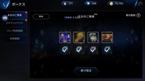ロードオブロイヤルブラッド特集