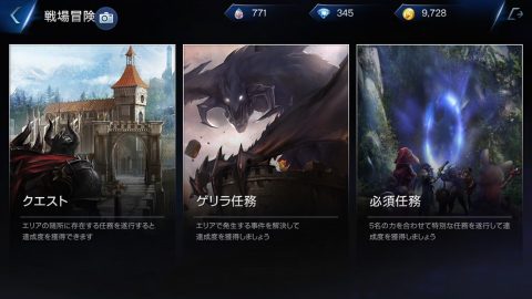 ロードオブロイヤルブラッド特集