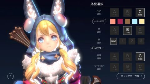 ロードオブロイヤルブラッド特集