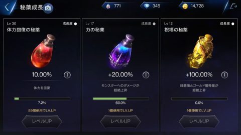 ロードオブロイヤルブラッド特集