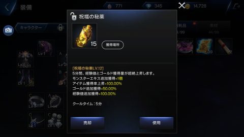 ロードオブロイヤルブラッド特集