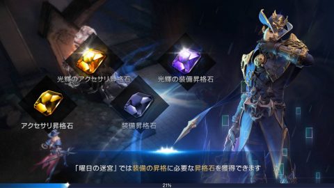 ロードオブロイヤルブラッド特集