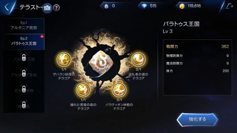 ロードオブロイヤルブラッド特集