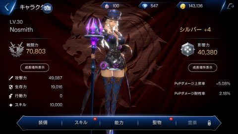 ロードオブロイヤルブラッド特集