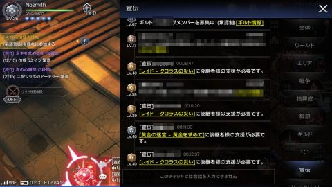 ロードオブロイヤルブラッド特集