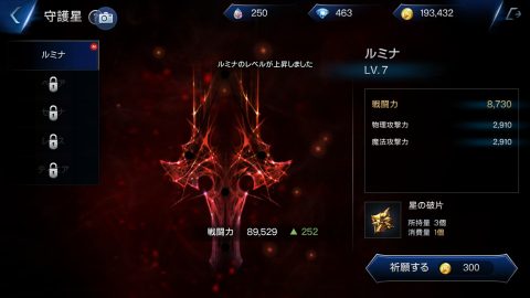 ロードオブロイヤルブラッド特集