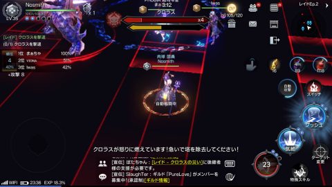 ロードオブロイヤルブラッド特集