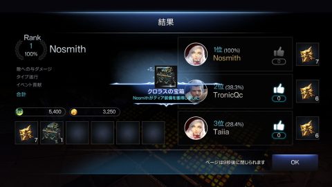 ロードオブロイヤルブラッド特集