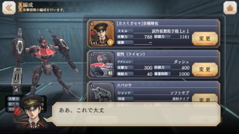 三極ジャスティス