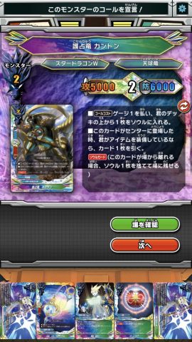 バディスマ!! ~スマホでスタート!バディファイト!~ トレーディングカードゲーム