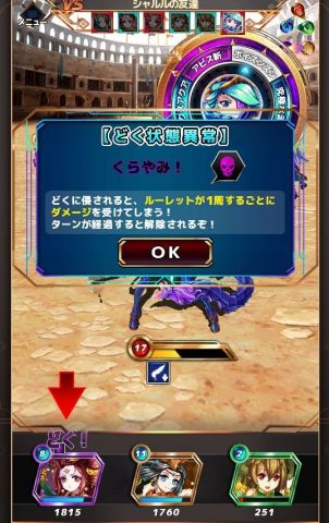 モンスター ドライブ アリーナ