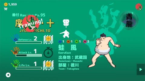相撲巻 レビュー画像